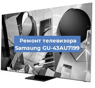 Замена ламп подсветки на телевизоре Samsung GU-43AU7199 в Ростове-на-Дону